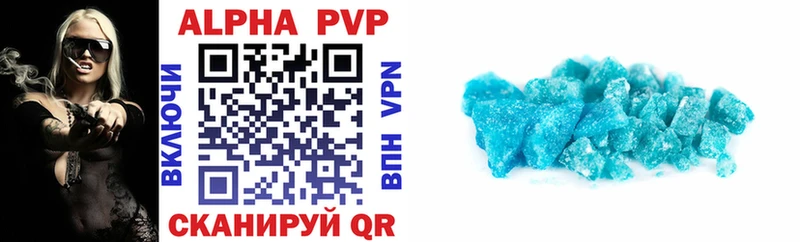 где купить наркоту  площадка телеграм  Alpha PVP VHQ  Сковородино 