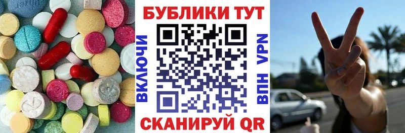 Ecstasy MDMA  Сковородино 