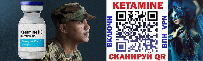 Кетамин ketamine Сковородино