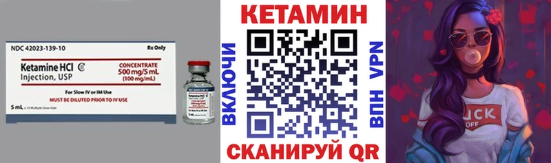 КЕТАМИН ketamine  Сковородино 
