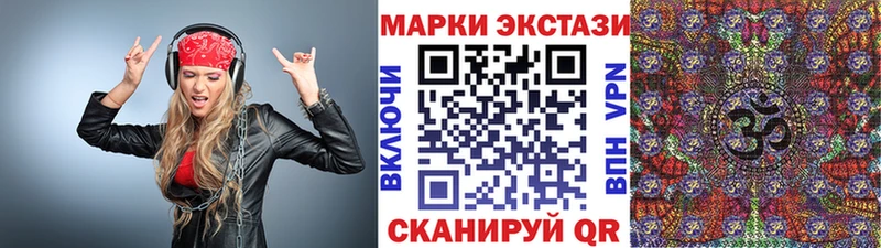 Марки NBOMe 1,8мг  дарнет шоп  Сковородино 